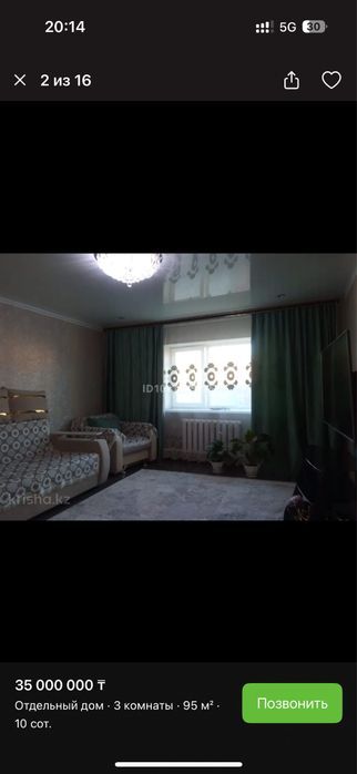 Продам частный дом