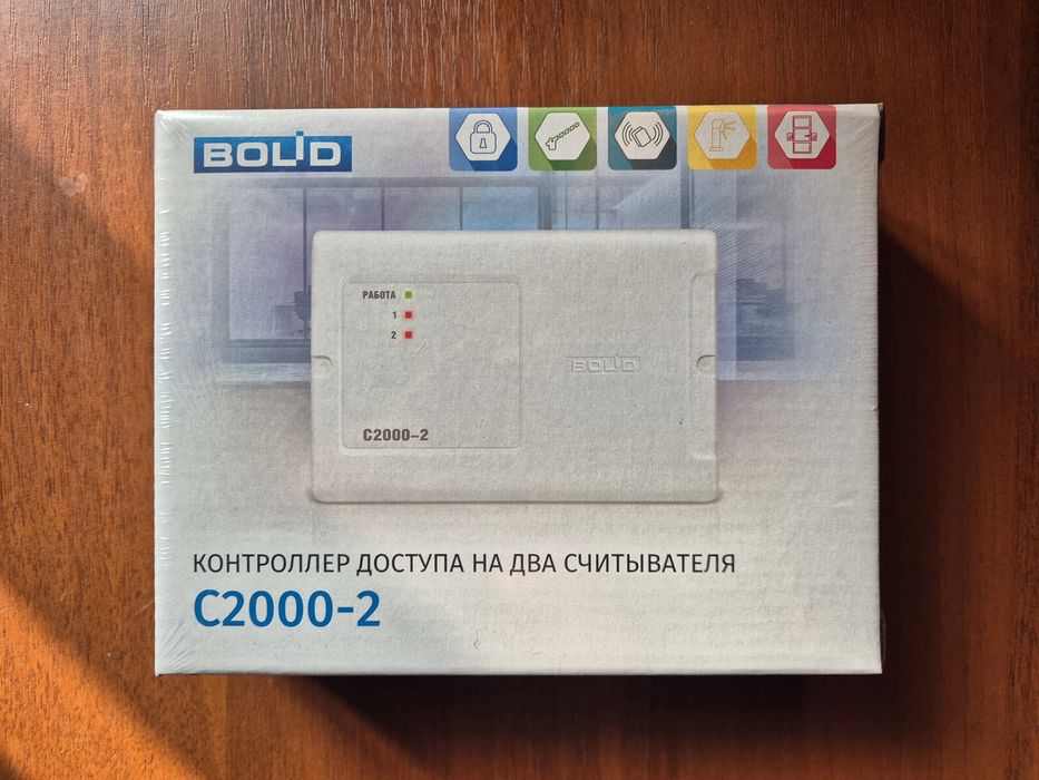 Болид С2000-2, С2000-СП4/220, БРИЗ