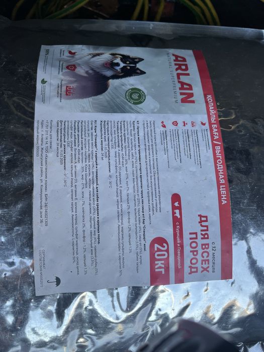 продам собачи корм