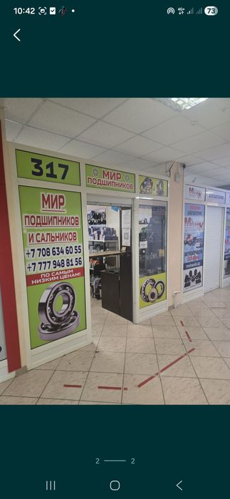 Подшипники и сальники