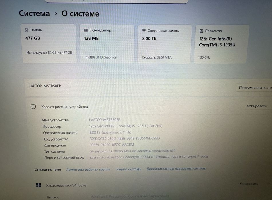 Ноутбук i-5 12 поколения