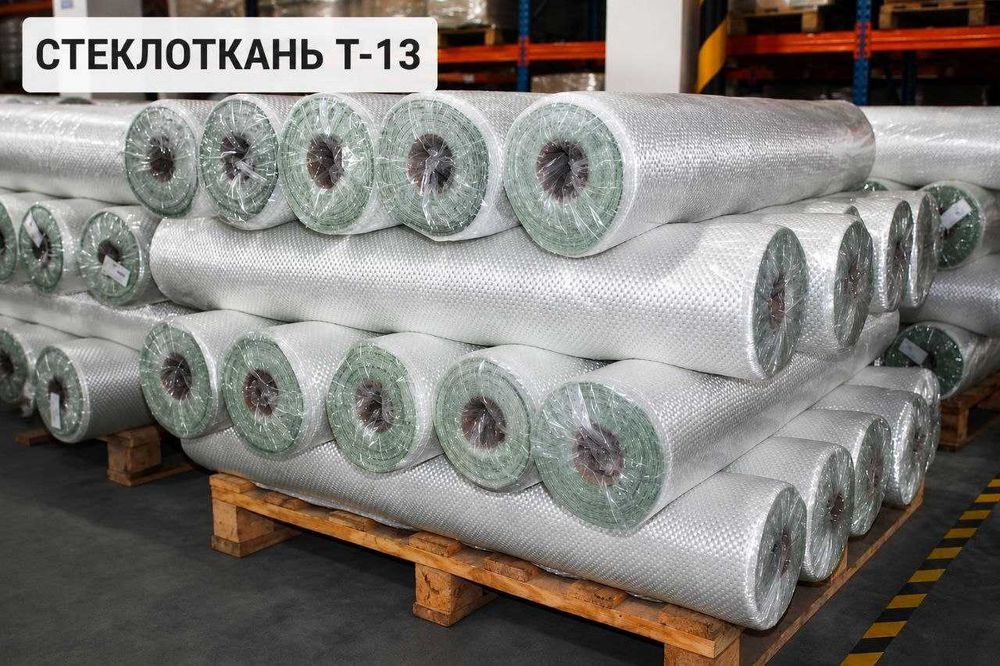стеклоткань т 13 оптом