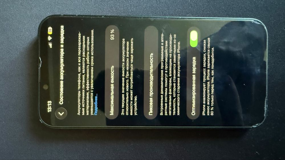 Iphone 13 256/93 обмен на андроид