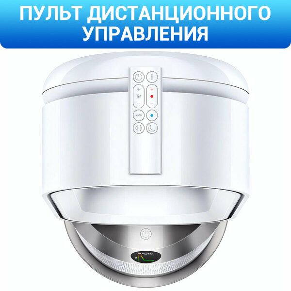 Очиститель воздуха Dyson Gen1 HP10 , Platinum White