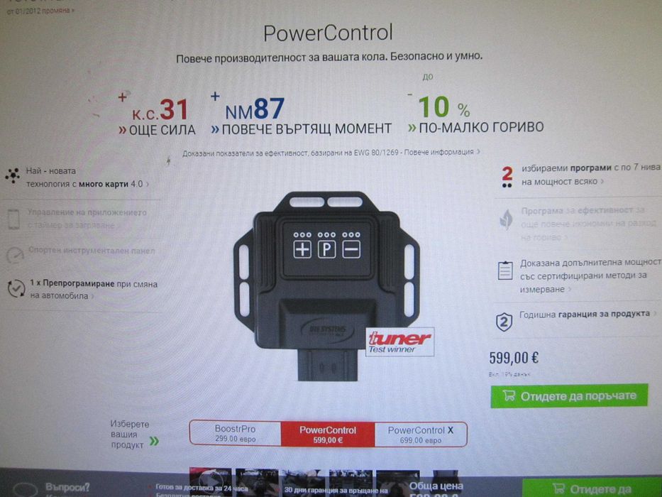 TOYOTA LAND CRUISER 200 (_J2_) 4.5 D4-D (VDJ200) 272 К.С. Power Box