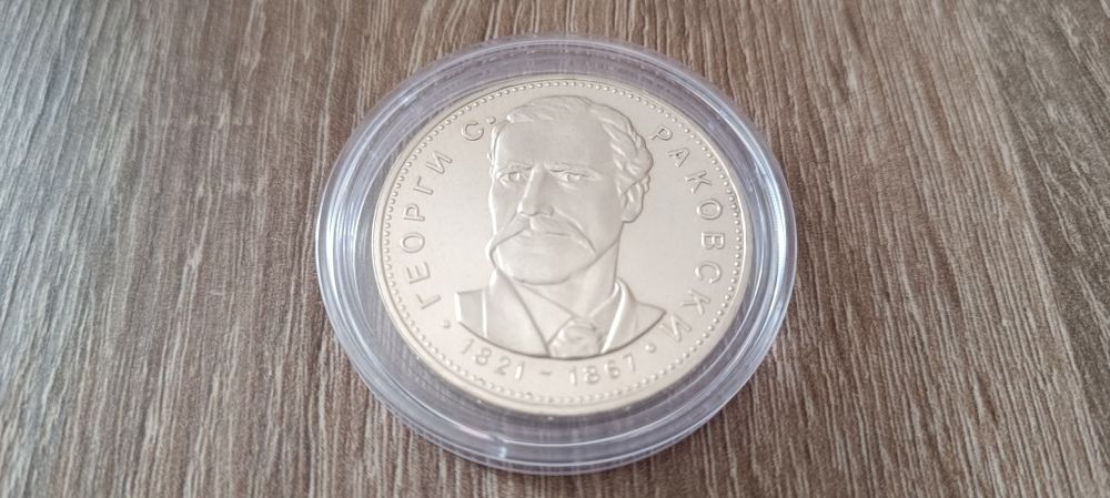 Възпоменателни монети