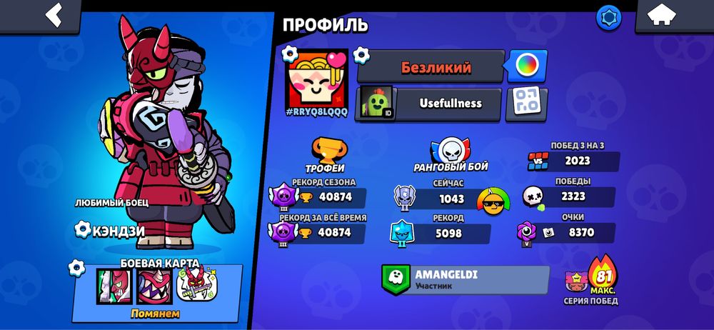 Аккаунт Бравл Старс