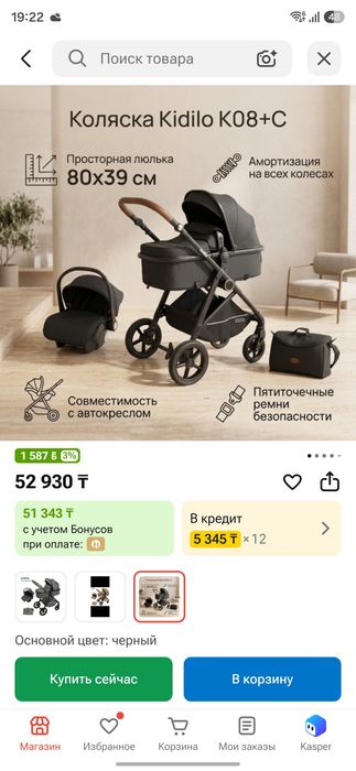 Kidilo новая коляска