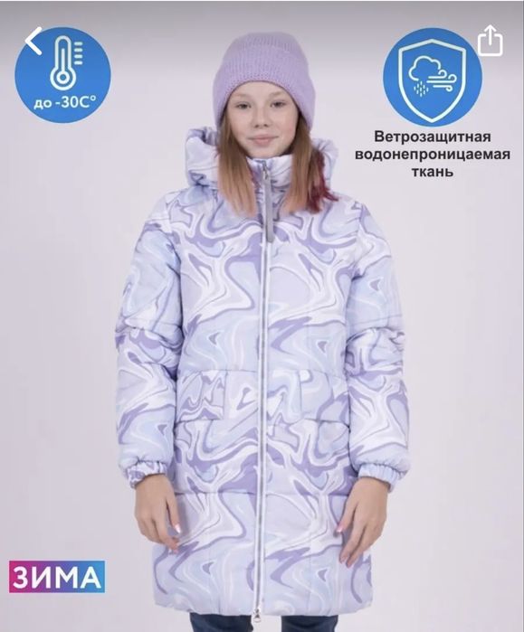 Продам зимнюю куртку на девочку