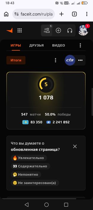 Продам аккаунт Faceit