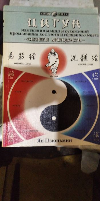 Книги по боевым искусствам в отличном состоянии