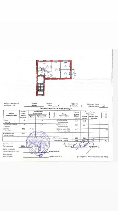 Продается 3х ком квартира , Бузар Жырау 65