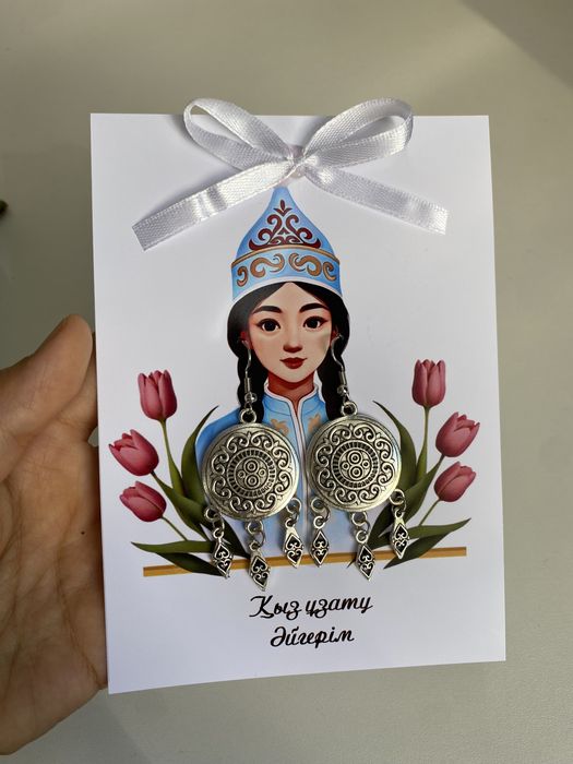 Сырға тойбаст. Актобе