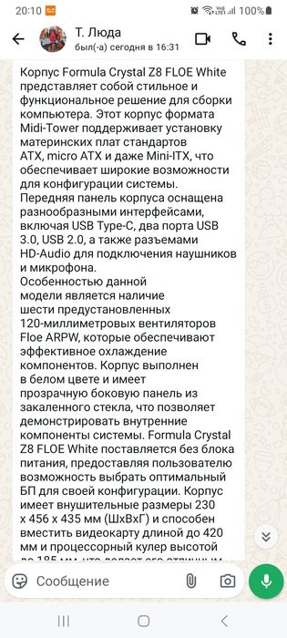 Продам корпус  для компьютера.