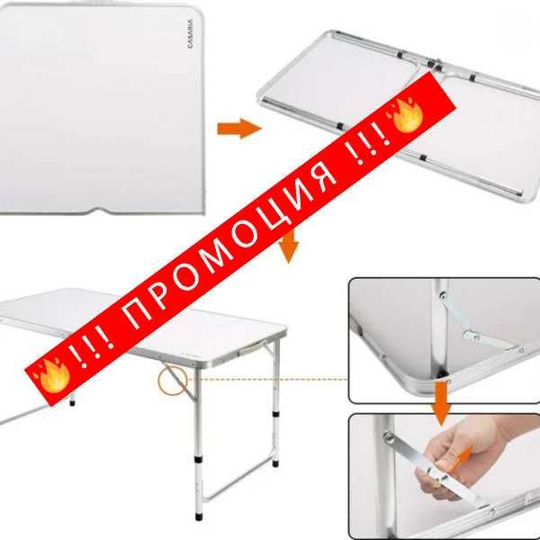 НЕМСКА Преносима Алуминиева Маса WerkBull 4 Стола 90x70x70 + ЛЕД ФЕНЕР