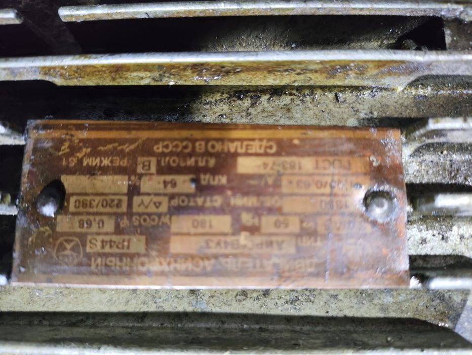 Электро двигатель