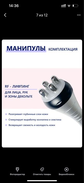 Аппарат кавитон и RF-лифтинг 4в1
