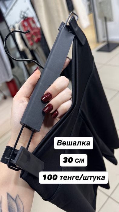 Качественные вешалки - плечики и брючные