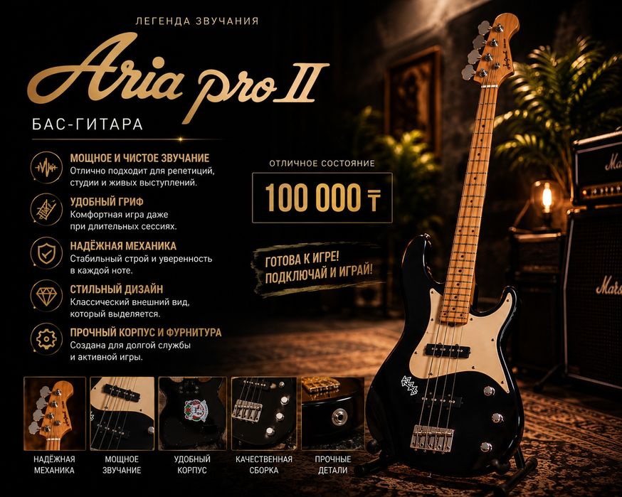 Бас-гитара Aria pro II