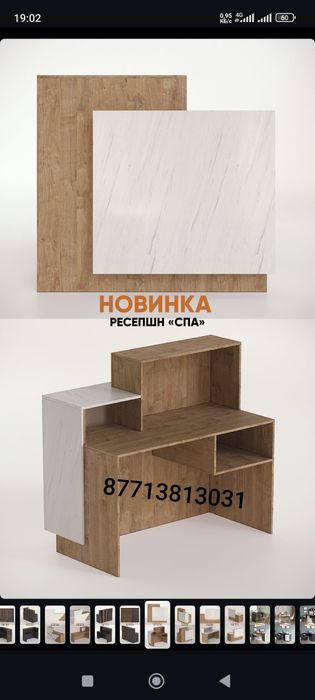 Ресепшн на заказ