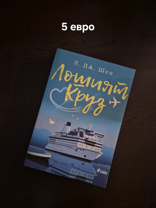 Книги - съвременни романи  на един прочит