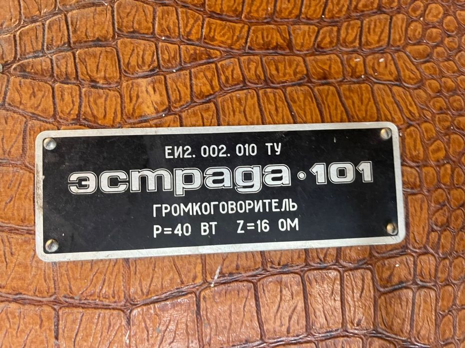 Колонки сабуфер