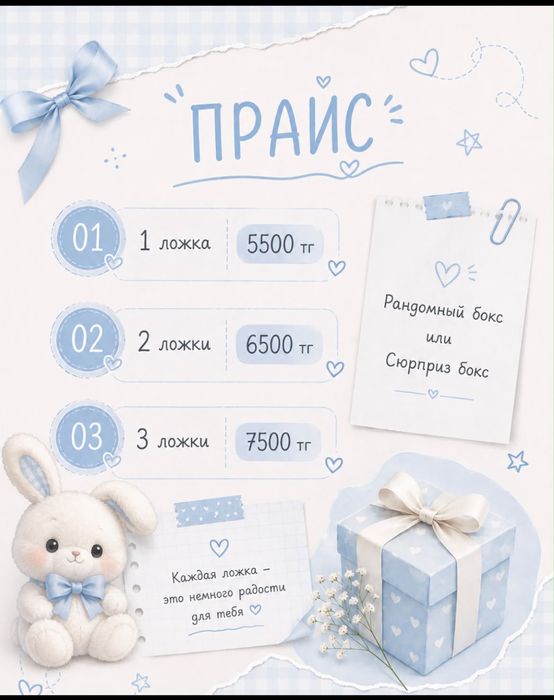 подарочные боксы сюрприз бокс