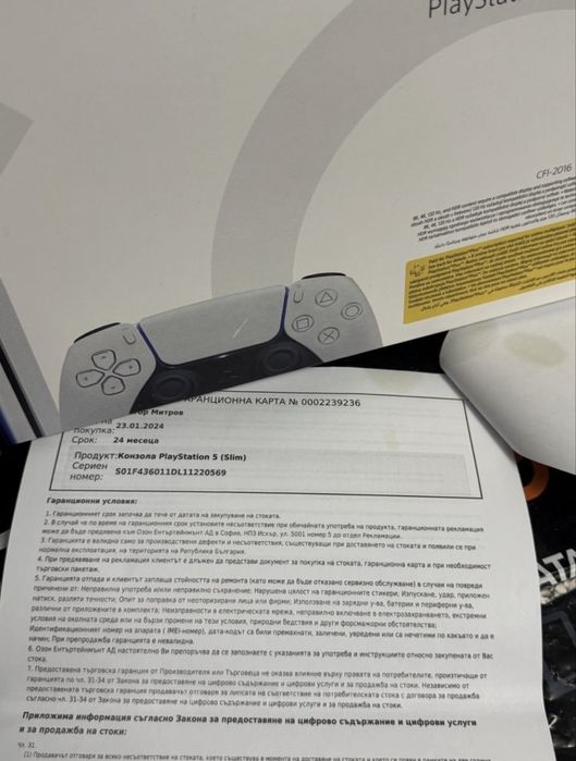 ЧИСТО НОВ 1TB Sony Playstation 5 Disc Slim ОЗОН Гаранция 2026г.