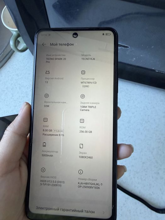 Телефон смартфон TECNO Spark 20 Pro 108 MP, 8/256 ГБ