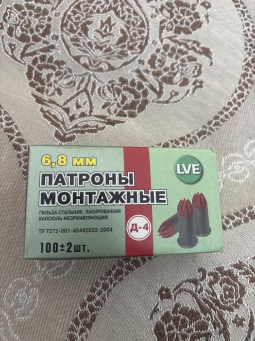 Патроны монтажные Д-4 6,8мм
