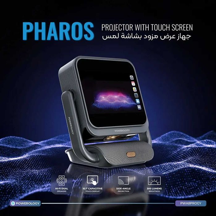 Powerology Pharos Projector with Touch Screen