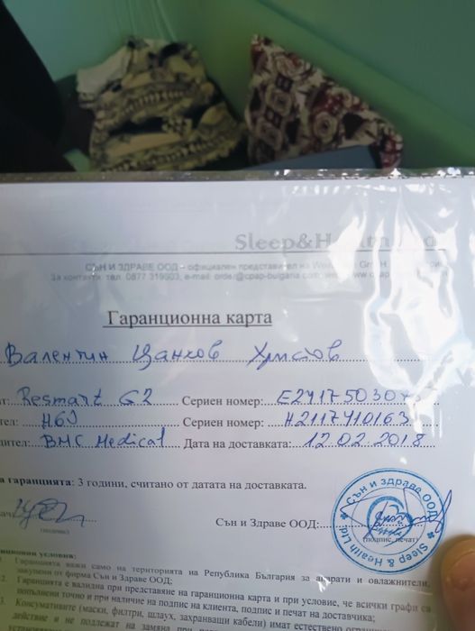 Автоматичен апарат за сънна апнея BMC G ||