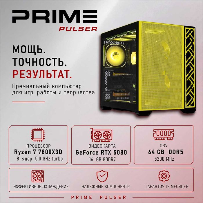 Системный блок R7-7800X3D/X870E-PLUS/RTX5080/64GB/1т