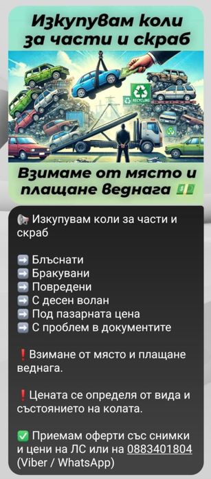 • Продавам VW Touran 1.9tdi 105кс. 
и ВСЯКАКВИ Голф 5ци на ЧАСТИ