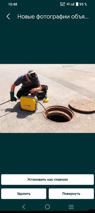 Прочистка канализации