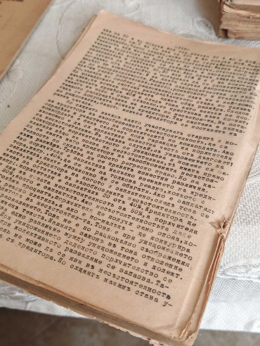 Юридическа Книга Записки по Търговска Несъстоятелност 1932 г.
