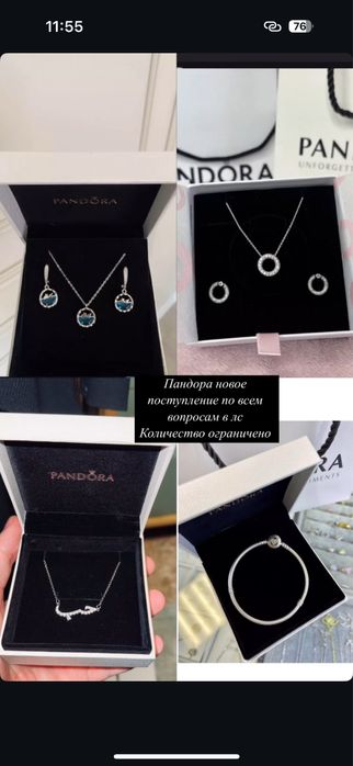 Pandora lux качество !