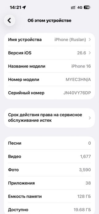 Айфон 16 с каробками