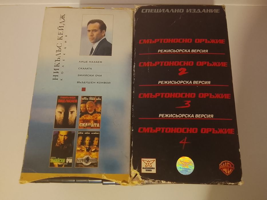 Видеокасети със Филми