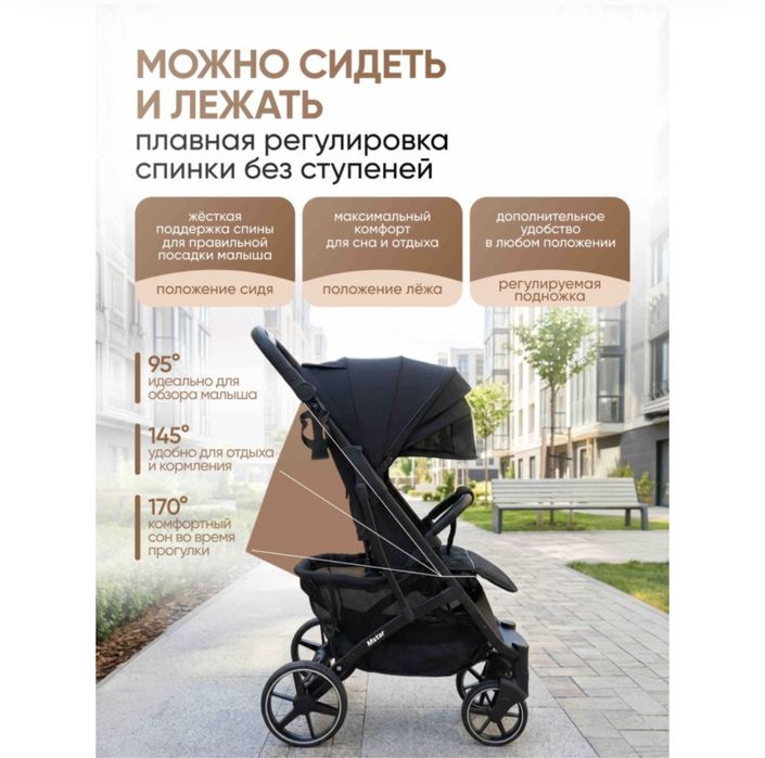 Коляска прогулочная