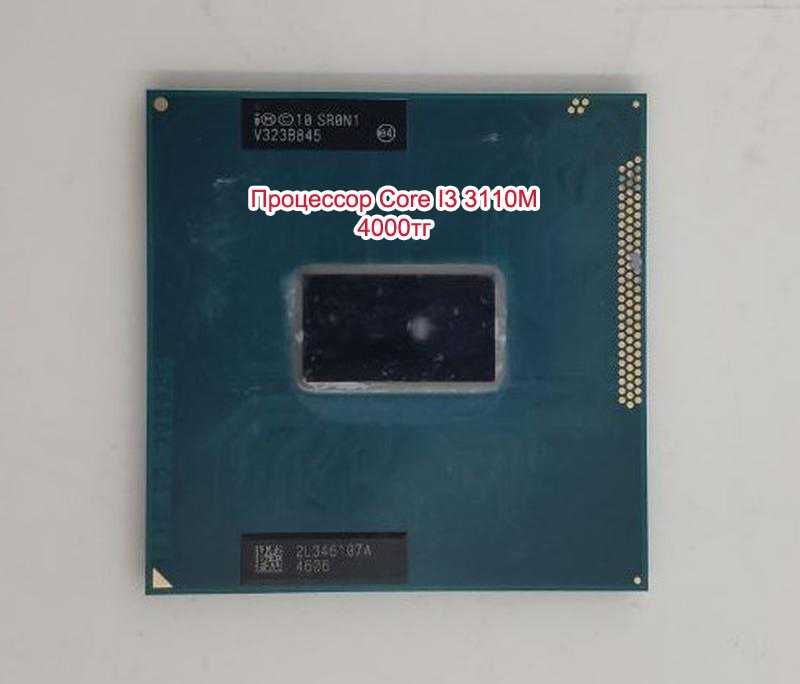 запчасти для ноутбука