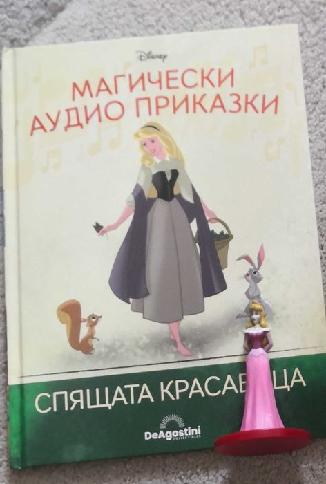 Лот Дисни аудио приказки, спящата красавица