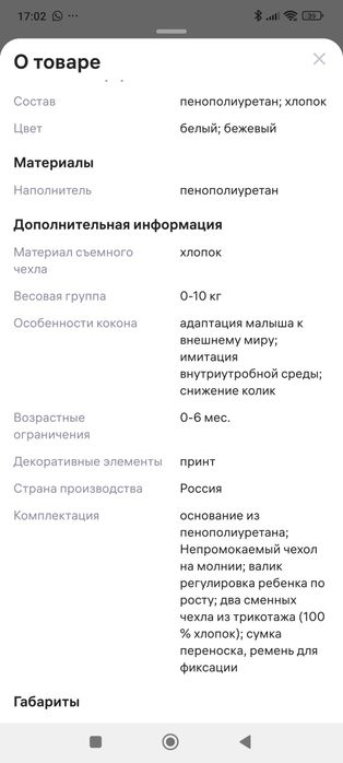 Кокон матрасик для новорожденных