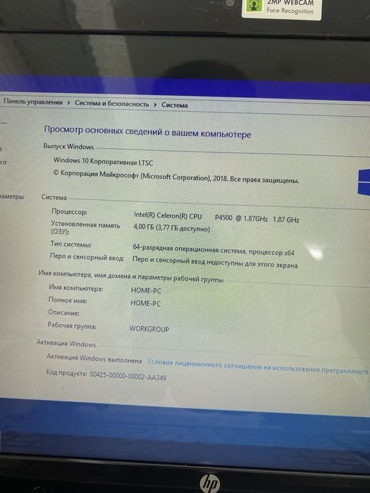 Hp probook 4520s