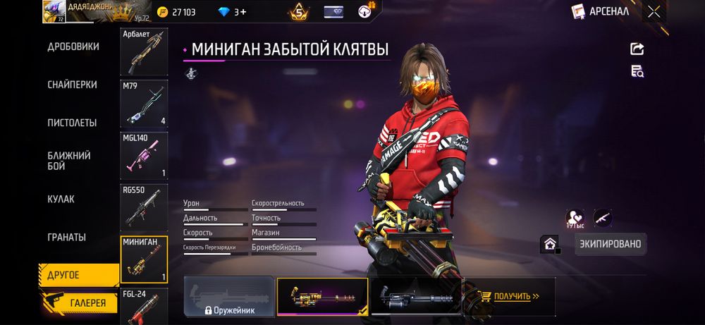 продам фри фаер аккаунт