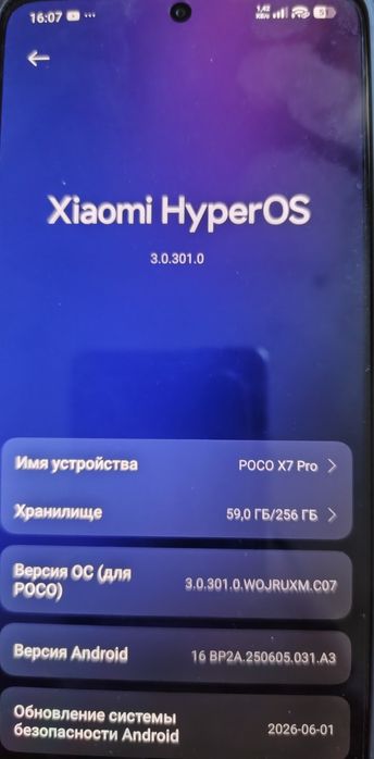 Redmi POCO X7 PRO  (8/256)