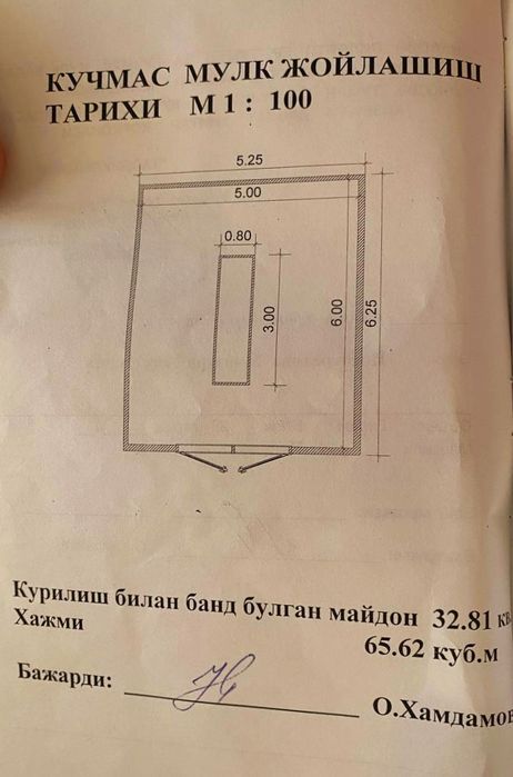 Продаеться  Гараж                    Договорная