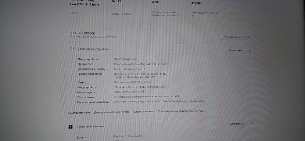 Продам игровой ноутбук