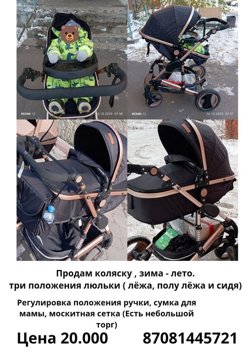 Коляска 3в 1 трансформер