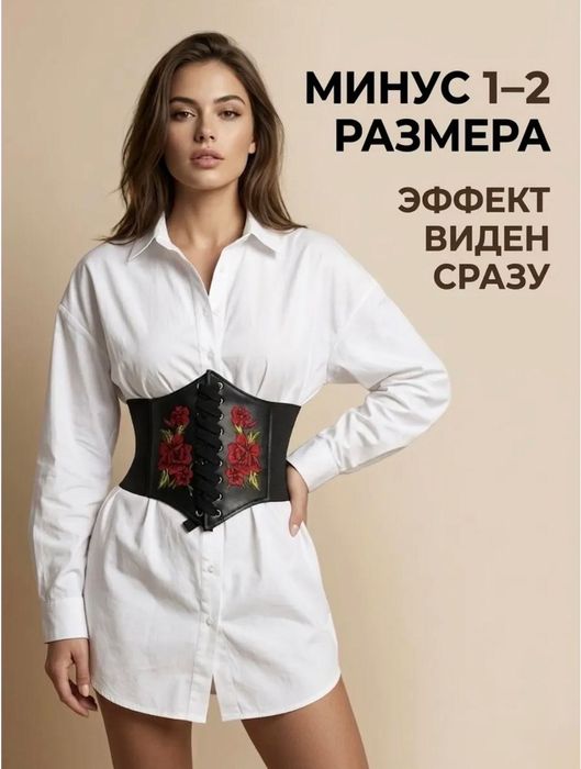 Корсеты утягивающие